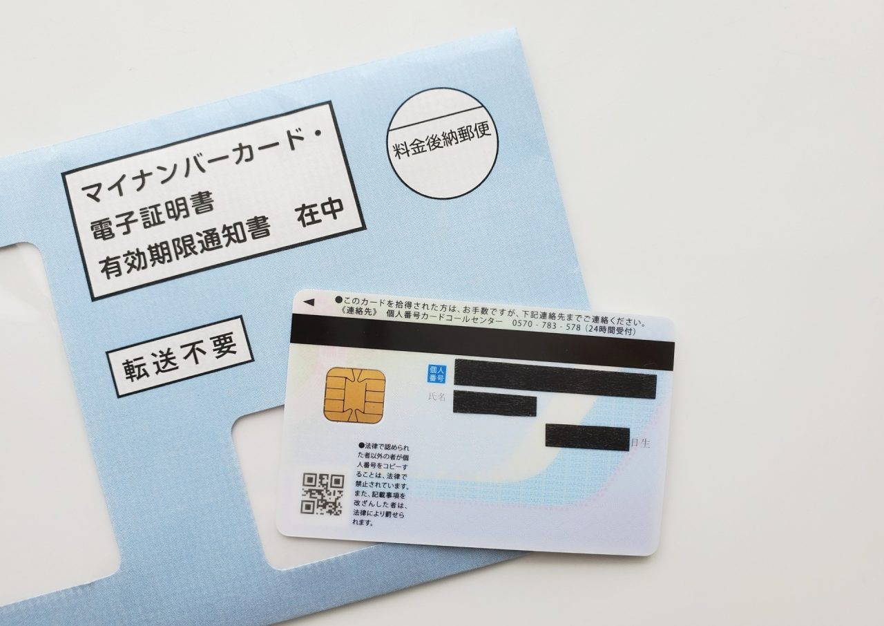 5年間の就労ができる特定技能外国人も取得する必要?外国人がマイナンバーカードを取得する手続きを紹介します。