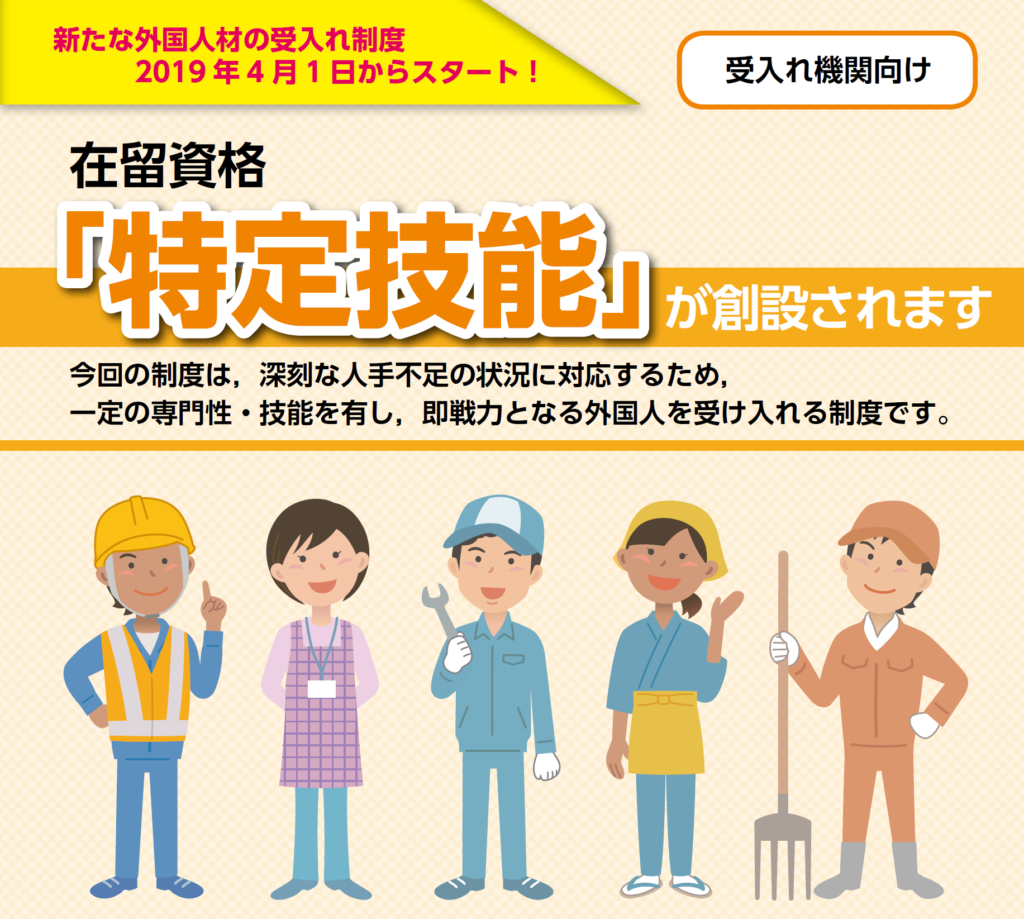 「特定技能」介護分野の外国人が日本で働くための要件は？