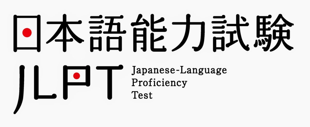 ベトナム人の日本語能力の見分け方 JLPTのレベルから解説